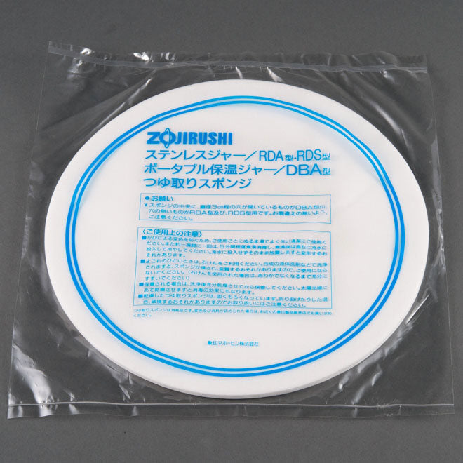 Sponge Disk for RDS-400/600 X9